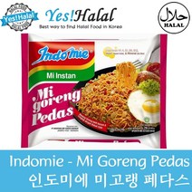 Yes!global (인도네시아 라면&할랄라면) 인도미 미고랭 페다스 - (Indonesia Food&Halal Noodles) Indomie Mi Goreng Pedas, 1팩