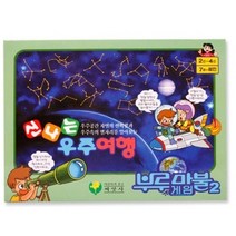 씨앗사 부루마불2 우주여행 6000, 혼합 색상
