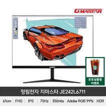 (+포토상품평 이벤트) 정림전자 지마스타 JE242L6711 IPS 전문가용 광시야각 모니터, JE242L6711 일반