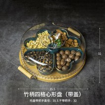 크리에이티브세라믹플레이트커버오후섹션견과류모듬시식건간식 다과접시-16408, 옵션12