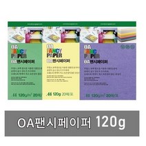 두성종이 A4 색지 OA 팬시페이퍼 120g, 20매, M13(청연두색) x A4