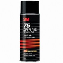 INVEN* 3M 임시 고정용 75 스프레이 접착제 455ml ( DIY 도배 벽지 접착 풀 ) @안전2중포장@
