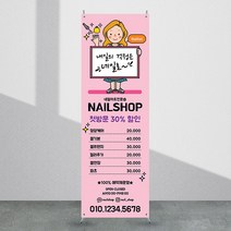 애니데이파티 뷰티배너 [bb_310] X배너제작, 02_간단수정(기본수정+사진그림변경)