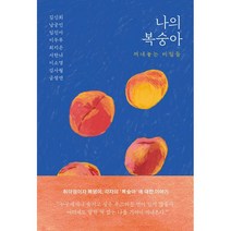 나만의비밀 TOP20 인기 상품