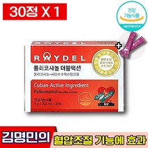 식약처인증 김명민폴리코사놀 레이델 폴리코사놀 더블액션 포리코사놀 래이델 레이댈 더블엑션 혈압 조절 콜레스테롤 수치 개선 건강 도움 관리 에좋은 성인 남녀 중년 장년 노년 엘라스틴, 1박스 (14610원 할인), 30정