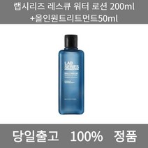 [본사 정품 당일출고] 랩시리즈레스큐 워터 로션 200ml+올인원트리트먼트50ml 스킨 로션 스킨로션 에멀젼 보습로션 올인원 올인원로션 남자로션 남자화장품 남성화장품 남자스킨로션