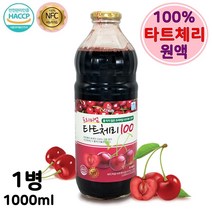 식품안전관리 해썹 HACCP 식약처 인증 타트체리 100% 원액 농축액 액상 액기스 고농축 몽모랑시 타트체리쥬스 멜라토닌 파이토케미칼 캠프페롤 퀘르세틴 이소람네틴 시루투인 장수유전자 해독 디톡스 서트푸드 효능 효과 특집, 1병, 1000ml