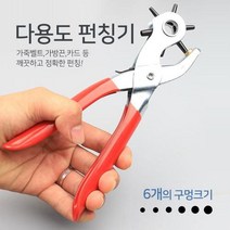 CozyYunzone 다용도 롤링 메탈 펀칭기 벨트 구멍 펀치, 다용도 실버롤링펀칭기, 1개
