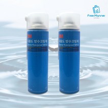 [FreeManner] 3M 뿌리는 방수 스프레이 투명 코팅제 360g, 2캔 720g