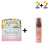 클렌징 밤 크림 클렌져 얼굴 메이크업 코 50대, 토룰루클렌징밤 2개/럭센스멀티밤 2개