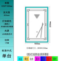 케이로 당구장 특수 주변 램프 분위기 조명 당구 샹들리에 포켓볼 체육관 슈퍼마켓 매장 천장등, 싱글 턴 320 180 cm표면 8 cm