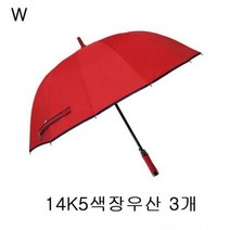 가벼운 장우산 장대 우산 5색 골프우산 기념품 3개 남자 비 종류 3단 우산, 하늘, 상세페이지 참조