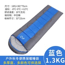 침낭야외 침낭 봉투 침낭 침낭 겨울면 침낭 침낭 침낭 침낭 제조업체, 그레이  블루 1.3kg