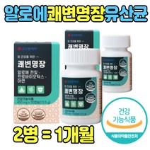 알로에 전잎 쾌변 유산균 프로바이오틱스 먹는 캡슐 식이섬유 장내유익균 신 멀티 공복 중년 남편 아내 주부 엄마 아빠 노인 부모님 중학생 식약처 인증 배변활동 장 관리 건강 식품