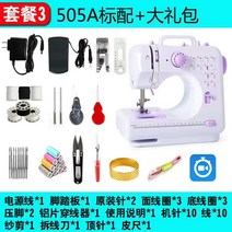 전동 재봉틀 가정용 220V 오버로크 오버록 오바로크 미싱기 컴퓨터자수 리폼 미싱, 505A스탠다드+선물세트