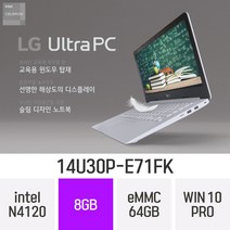 [오늘출발] LG전자 울트라PC 14U30P-E71FK - 인텔 셀러론 휴대용 대학생 인강용 문서작업 가벼운 초경량 저렴한 노트북, Win10 Professional, 8GB, eMMC64GB
