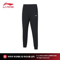 리닝 AKLR815 남성용 팬츠 긴바지 배드민턴 농구 배구 탁구 테니스 운동복 경기복