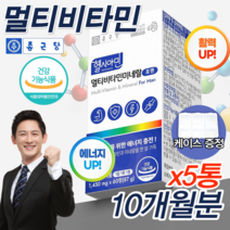 식약처 홈쇼핑 약국 종근당 멀티비타민 포맨 30대 40대 직장인 현대인 남자 남성 피로회복 몸이 지칠때 피곤할때 피타민 활력 23종 프리미엄 고함량 복합 비타민 영양제 약 2개월, 300정 10개월분