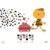 왱왱왱, 미세기