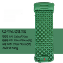 초경량 캠핑 슬리핑 에어 매트 방습 싱글 자동, S 아미 그린 LX-T04