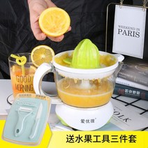 레몬 석류 라임 착즙기 즙 짜개 과즙기 스퀴저 레몬짜는기계145477 오렌지 주스 기계 가정용 소형 전기 과즙 짜는기구 완전 자동 튀긴 분리, 옵션01- Aiyou 로고/화이트 일렉