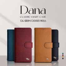 폰팡 다나 클래식 천연소가죽_[갤럭시M20](SM-M205N)다이어리케이스