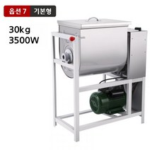 밀가루 반죽기 업소용 대형 기계 자동 5-30kg, 단일사이즈, 7. 기본형 30kg 3500W, 1개