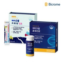 코 면역력 콧물 재채기 개선 프로바이오틱스 100억 생균 성인+키즈 각 1개월분 바이크롬 코막힘 코 면역 노즈 케어 추천 보냉백 증정