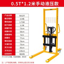 전동 자키 지게차 핸드 리프트 수동 유압 운반차 더미 리프트 1톤 2톤 스태커, 0.5톤 유압 업그레이드 모델은 1.2미터 상승