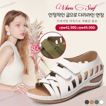 우먼 펀칭샌들 발편한 간호화샌들 통굽 밴드 샌들, 그린