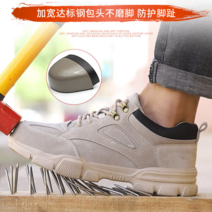 경량 안전화 여름 작업화 수입 여름용 발편한 통풍, B 쌀 흰색 안티 가죽 피부 사계절_41