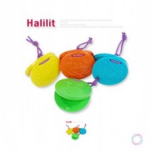 h29 (할릴릿)캐스터넷, 주황