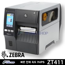 아이티에스[제브라] ZEBRA ZT411 바코드 라벨 프린터