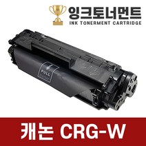 캐논 Cartridge-W 고품질 호환토너 CRG-W FAX380 D320, 1개