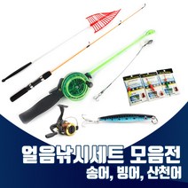 진물류 겨울얼음낚시세트모음 견지대 빙어채비 송어 산천어 빙어 겨울낚시 얼음낚시 빙어낚시 빙어낚시대 송어낚시대 얼음낚시대, C-2. 견지대 2개+빙어채비 2개