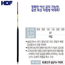 해동조구사 HF-324 흑 진주 슬림지누 막대찌 벵에 감성돔 찌낚시, 3호