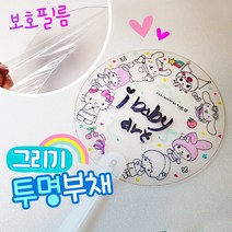 그리기투명부채 손잡이부채 그리기부채 꾸미기부채 여름만들기 여름미술놀이 미술학원 원형투명부채 캘리그라피 방과후미술 손글씨 여름미술활동 여름만들기활동 여름만들기 초등미술만들기
