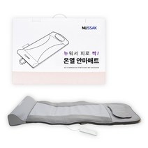 눕싹 허리 등 전신 안마기 온열 안마매트 마사지기, 3세대 2개