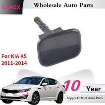 세차 도구 capqx for kia k5 2011 2012 2013 2014 앞 범퍼, 왼쪽