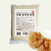 국산 생감자로 만든 감자전 반죽 1kg, 2개