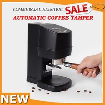 자동탬핑기 모카마스터 자동템핑기 마노탬핑기 전기 커피 탬퍼 머신 자동 파우더 스크류 프레스 해머 도구 58mm, [01] 110V