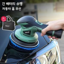 무선 광택기 코팅 폴리셔 자동차 차량 충전 왁싱기 폴리싱, D