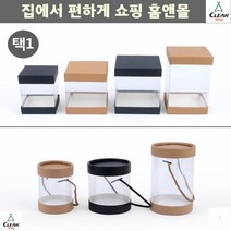 투명포장케이스 머그컵 오르골선물 선물포장박스 다용도케이스 캔들상자, 원형 6.5x9cm 블랙
