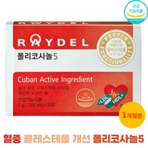쿠바산 폴리코사놀 레이델 영양제 포리코사놀 LDL GDL 폴리코사눌 폴니코사놀 200mg 30정