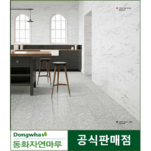 동화디자인월 화이트트라버틴(무광) 거실아트월 빠른배송 정식대리점, 화이트, 방염(필증부착/성적서발행)