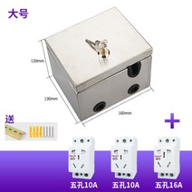 배전함가리개 배전함 전기배전함 전기계량기 단자함 전기분전함, 16-13+10A2+16A