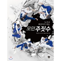 칸지주짓수 관련 상품 TOP 추천 순위