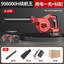 눈치우는 기계 무선 청소기 배풍기 제설 브로워 무선 송풍기 에어 블로워 고압 소형 낙엽 충전, 고출력 항속왕+배터리2