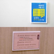 고급 부착형아크릴꽂이 부착용꽂이판 명패 이름 이름표꽂이, 사이즈(55x90mm)