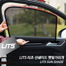 ileum쇼핑^^mBMW G30 5시리즈 LCI 리츠 선쉐이드 햇볕 햇빛가리개 차량커텐 자동차커튼 가리게 썬세 BMW썬쉐 선세medi^^, ab^선택있슴G30-5시리즈-21년이후, 트렁크1피스